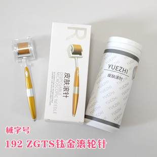 械字号ZGTS钛合金金色192皮肤滚针手动滚轮针真皮层中胚水光导入