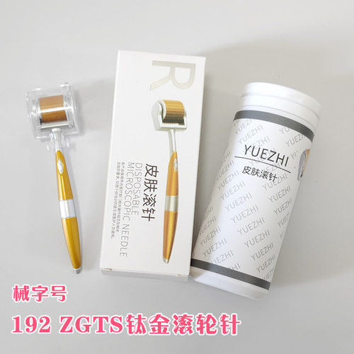 ZGTS滚轮针192根钛合金微针