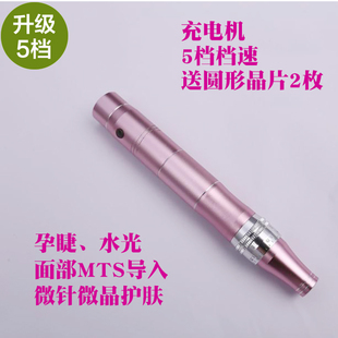 螺旋电动微针仪微晶机孕发发迹线溶斑中胚层水光原液冻干粉导入