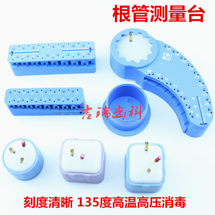 牙科根管测量台清洁台 牙胶尖测量尺测量台 根管测量尺根管锉包邮