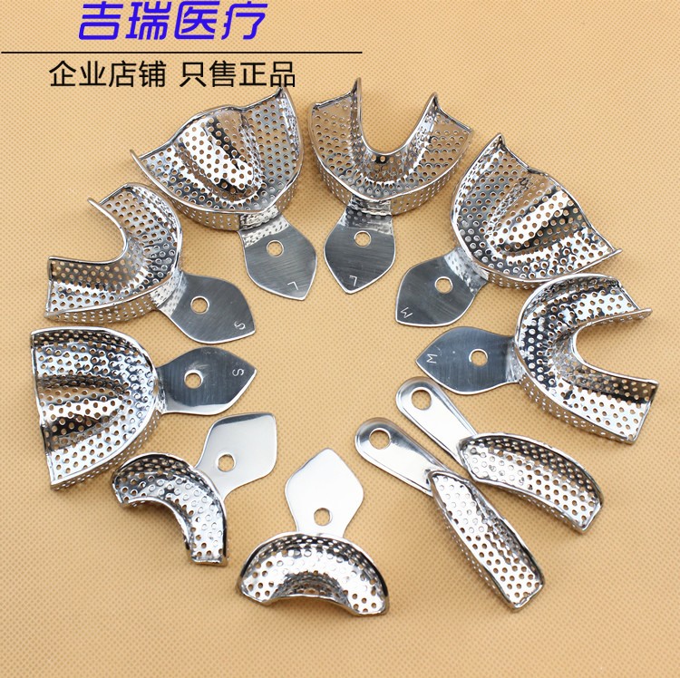 牙科口腔材料不锈钢牙托取模托盘 塑钢印模牙托 可高温1付包邮