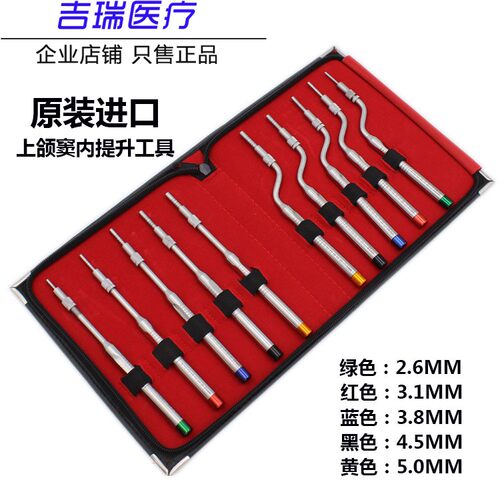 牙科种植上颌窦内提升工具 口腔器械窦内提升工具种植骨挤压器