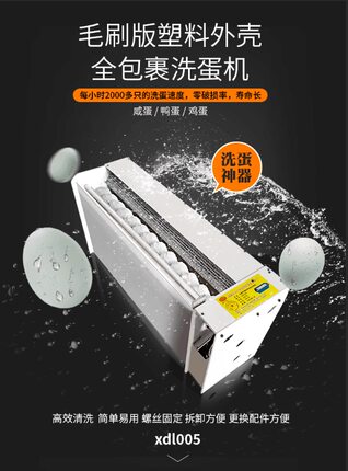 干洗鸡蛋毛刷版洗蛋机单排和双排304不锈钢轴承不加水干洗鸡蛋