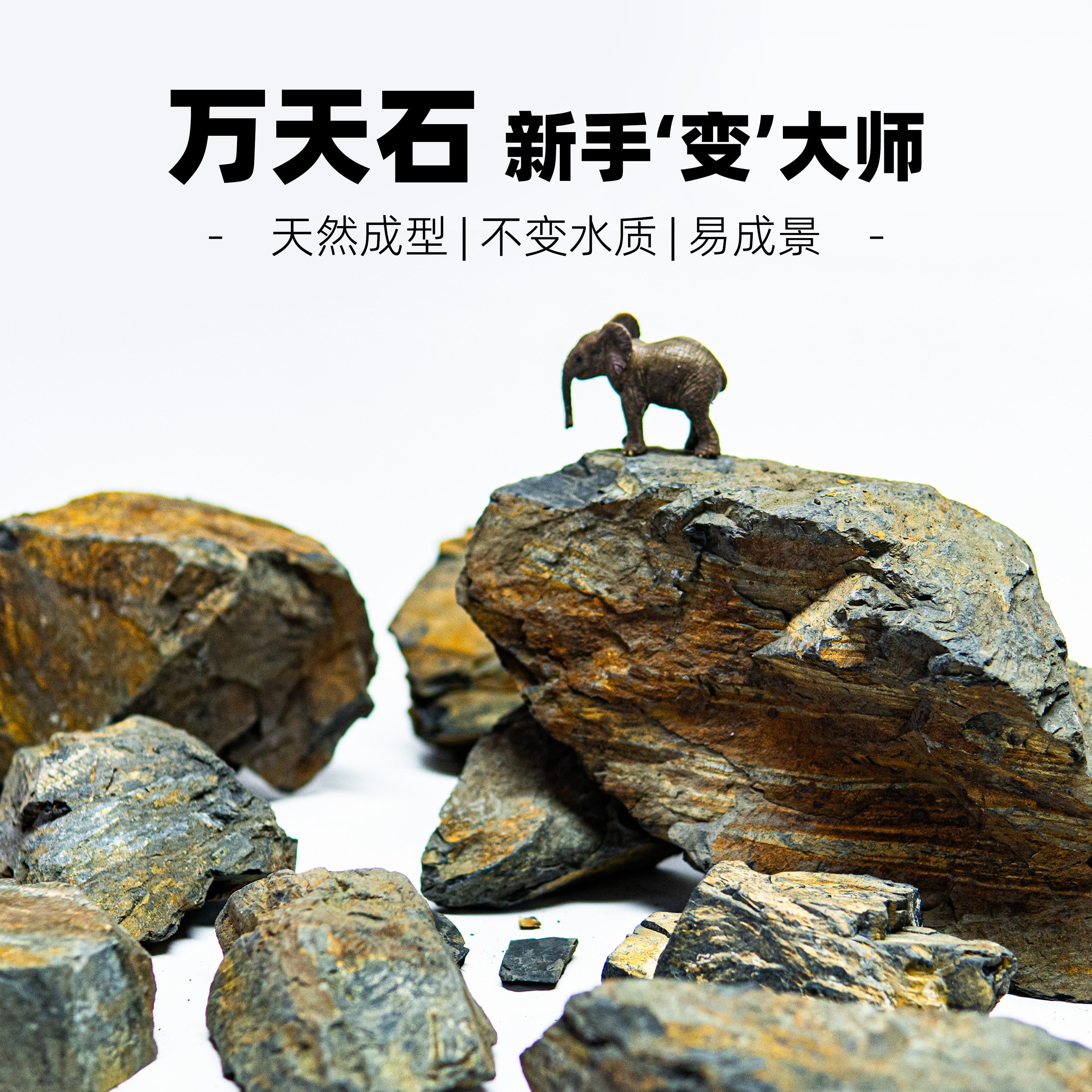国产万天石 黑云石水族造景草缸ada造景溪流造景色泽温润气势磅礴