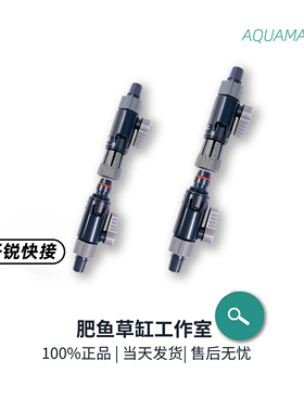 [肥鱼]仟锐水管快接软管快接鱼缸过滤桶快速脱离接头转换调节开关
