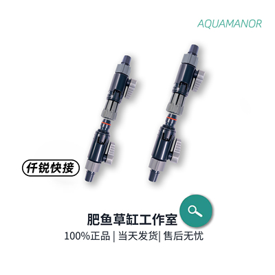 水管鱼缸仟锐快捷调节