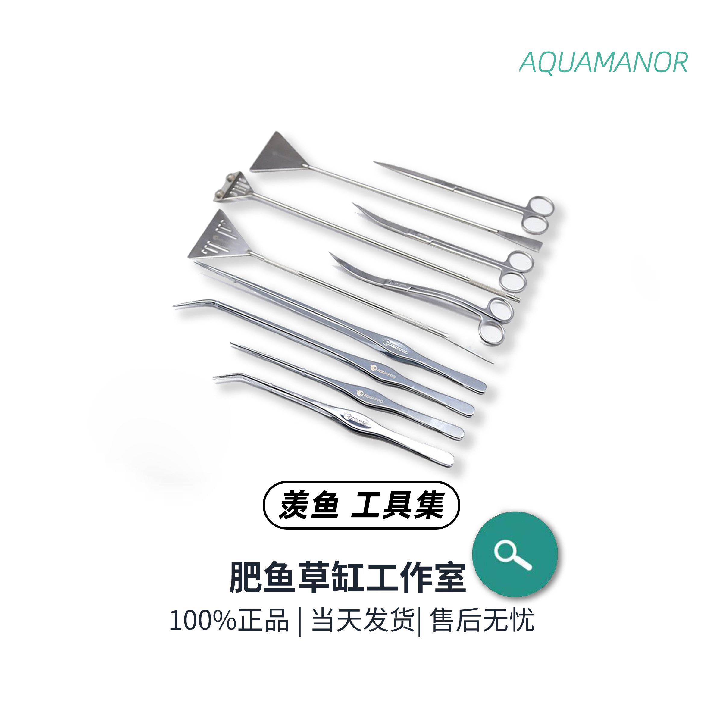 羡鱼修剪水草不锈钢水草剪镊子平沙铲刮藻刀工具架草缸造景用具