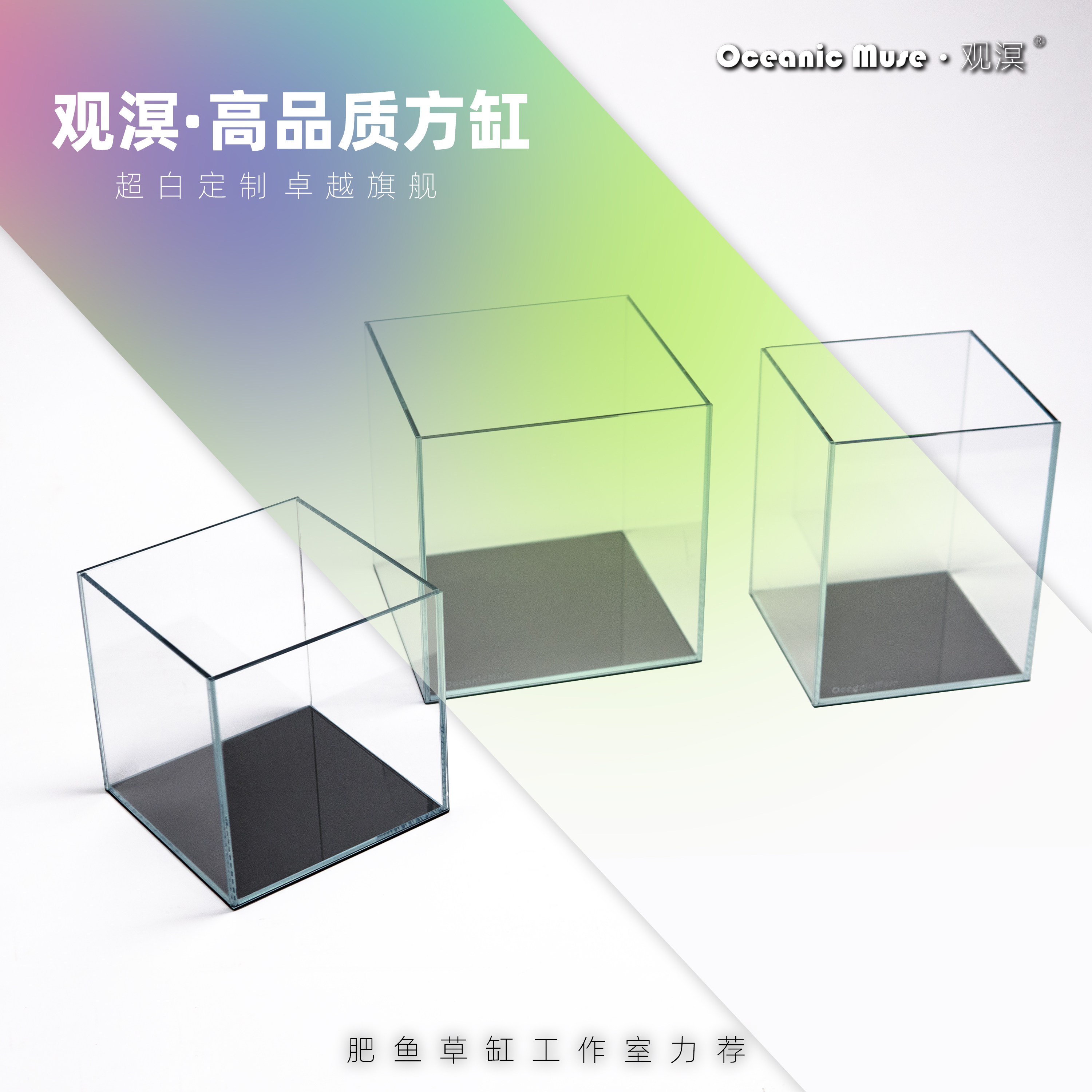 金晶超白玻璃鱼缸超白方形缸玻璃定制小型家溪流缸生态造景缸水草