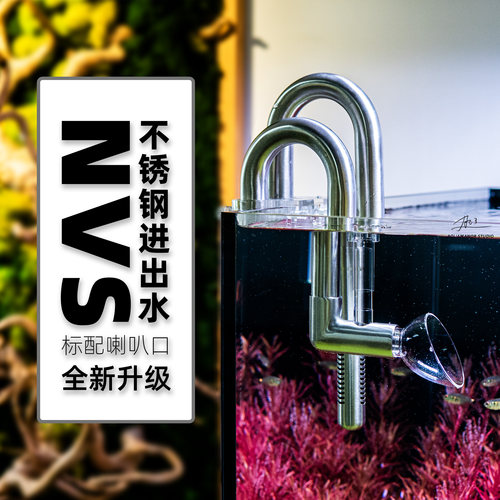 AQUAPRO羡鱼 NVS不锈钢出水口除油膜套装鱼缸水草进出水管非玻璃