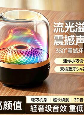 炫彩灯光蓝牙小型音响氛围灯低音炮音响户外便携式支持插卡U盘