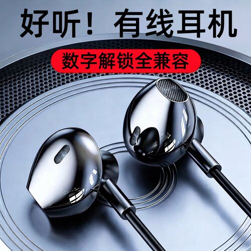有线耳机TYEPC数字版带麦高音质电竞游戏3.5MM圆孔降噪2026新款