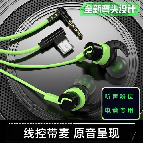 电竞游戏有线耳机TYPEC数字版高音质3.5圆孔降噪带麦便携耳机有线