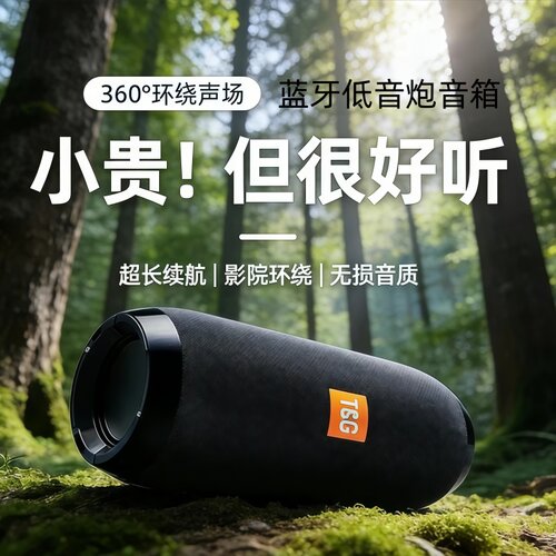 无线蓝牙音响小型音箱重低音炮支持插内存卡U盘户外迷你便携式
