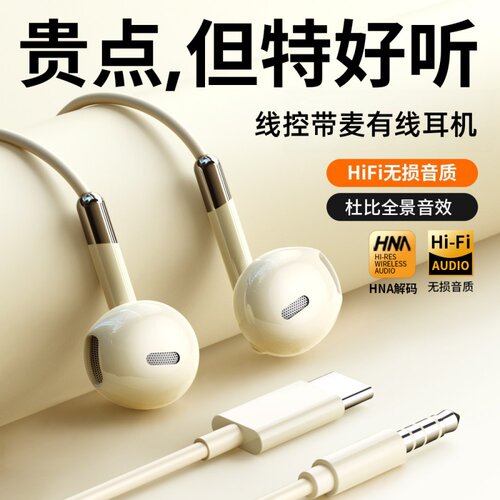 不入耳有线耳机挂耳式扁口TYPEC数字版高音质圆孔游戏电竞新款