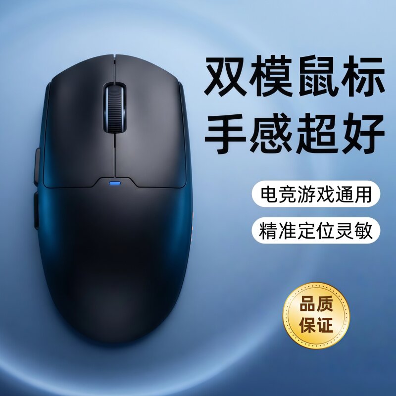双模鼠标蓝牙无线有声版充电电竞办公笔记本电脑台式通用便携游戏图片