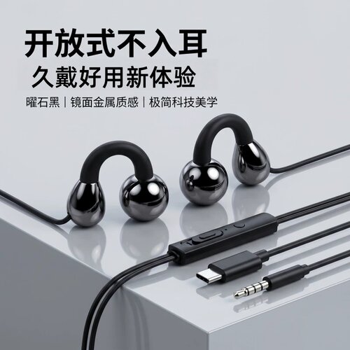 有线耳机夹耳式久戴不痛type-c接口不入耳圆孔游戏专用新款2026