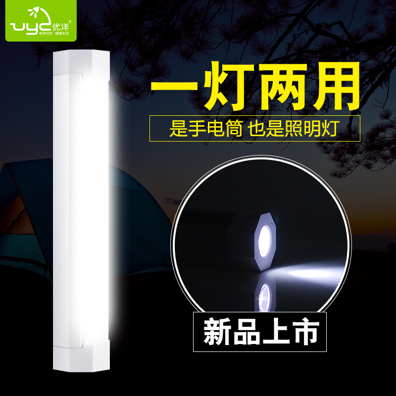 露营灯户外帐篷灯照明led灯