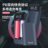 优移21700充电器快充盒子PD3双向可拆卸充电宝18650移动电源盒18W