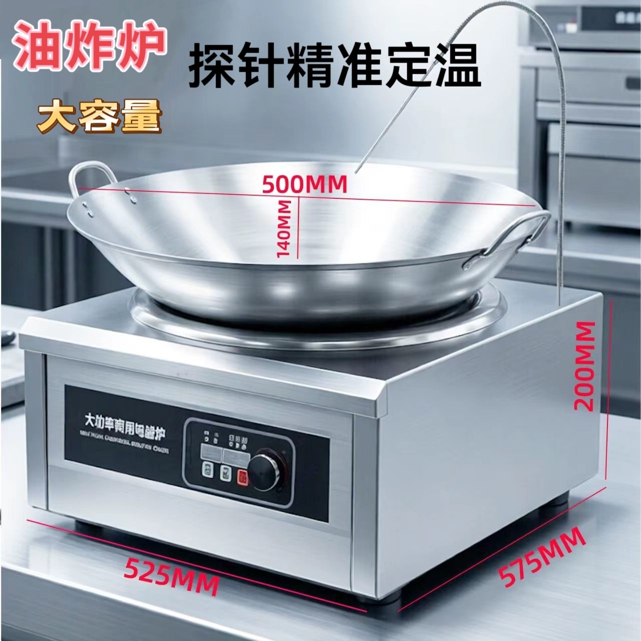 商用智能恒温定温油炸炉大功率热油泼面炸薯条鸡柳炸肉油饼大容量