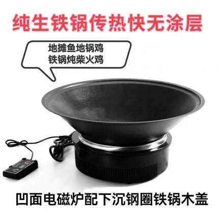 凹面电磁炉专用生铁锅炖锅炒锅地摊鱼用炖羊汤老鹅煲地锅鸡火锅锅