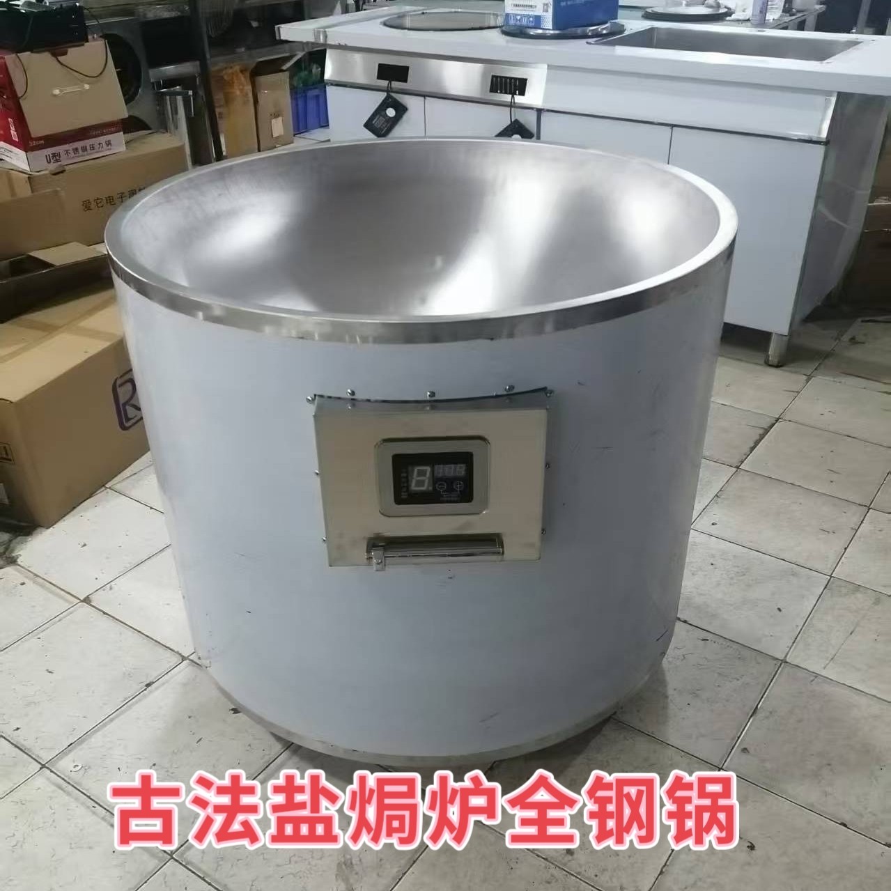 商用古法盐焗鸡炉大功率钢锅大锅受热均匀各种炒粗盐定时定温
