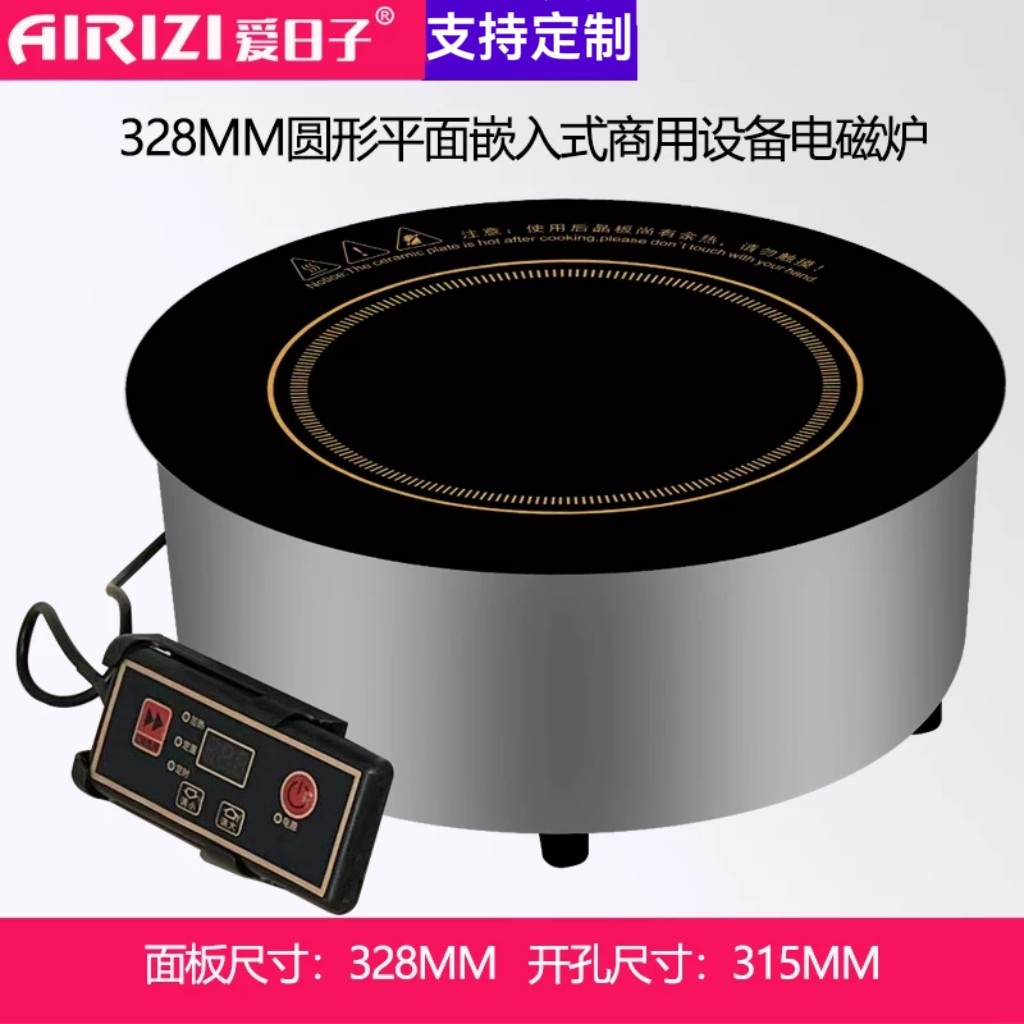 全钢328MM圆形凹面商用大功率恒温定温电磁炉烫菜地摊铁锅炖火锅