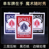 单车牌扑克 进口花切牌 魔术bicycle扑克牌