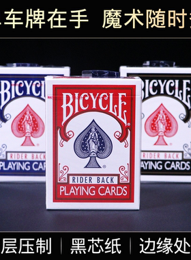 单车牌扑克 魔术bicycle扑克牌  进口花切牌