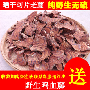 广东韶关深山特产正宗野生鸡血藤老藤中药材晒干切片天然煲汤泡酒