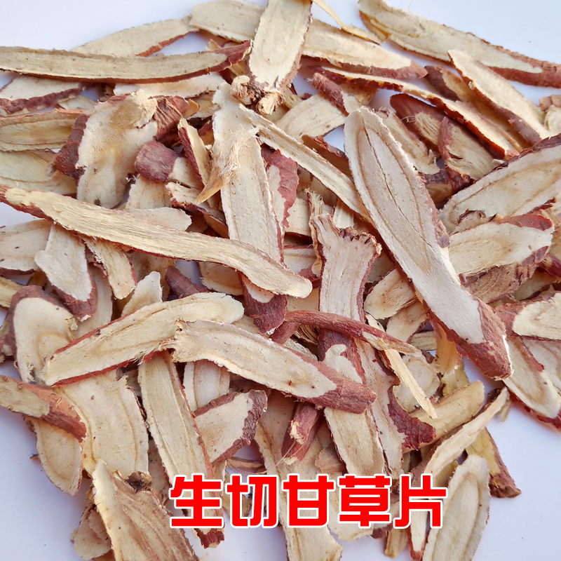 广东韶关客家中药材生甘草片薄片斜切片天然无硫泡水煮水500G包邮