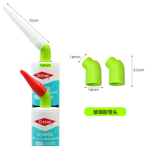 美缝打胶专用弯头胶嘴头卫生间