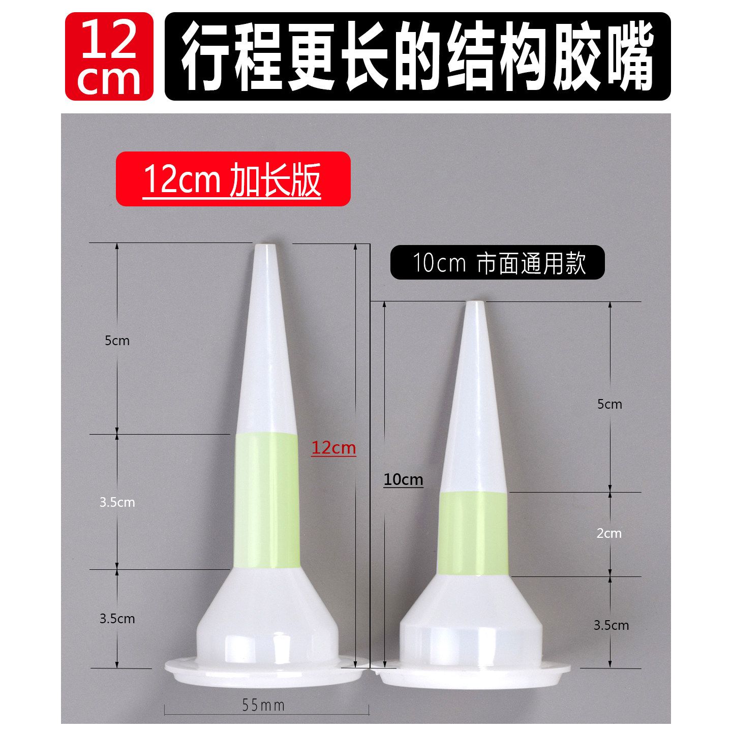 门窗通用加长结构胶嘴打胶嘴胶头软支耐候胶白色塑料切割枪嘴批发,基础建材,胶嘴,淘宝优惠券,粉丝福利购,淘宝优惠卷