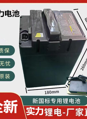 全新电动车48v锂电池48v24ah锂电池60v20ah全新耐用高性能电池