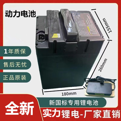 全新电动车48v锂电池48v24ah锂电池60v20ah全新耐用高性能电池