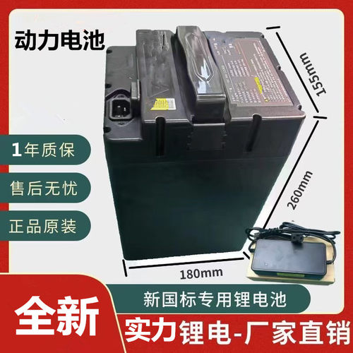 全新电动车48v锂电池48v24ah锂电池60v20ah全新耐用高性能电池