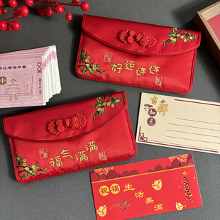 2025新款万元布艺利是封通用款满月福气满满好运连连刺绣红包袋