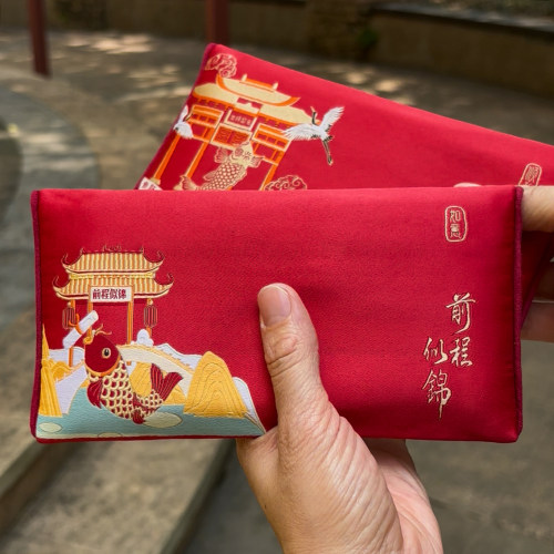 2026新款高档刺绣布艺红包考试升学送礼中式万元利是封实用纪念品