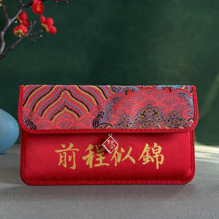 前程似锦红包金榜题名布艺红包奖学金大学升学中考高考万元红包袋