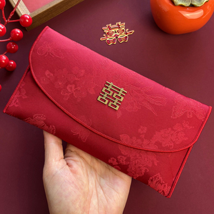 结婚专用大红包2025新款高档布艺中式喜包婚礼敬茶改口万元利是封