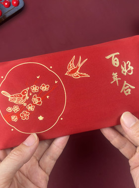 百年好合结婚专用布艺红包