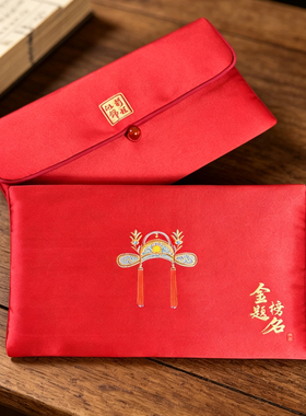 新款金榜题名前程似锦刺绣布艺红包袋红色绸缎考试升学祝福利是封