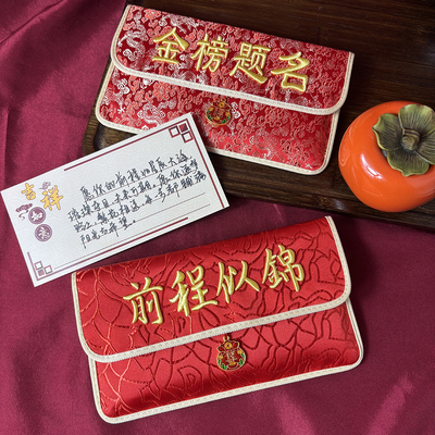 2025新款布艺红包中高考升学考公