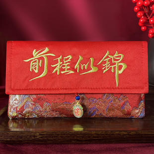 利是封中考高考升学万元刺绣布红包袋新款金榜题名前程似锦成人礼