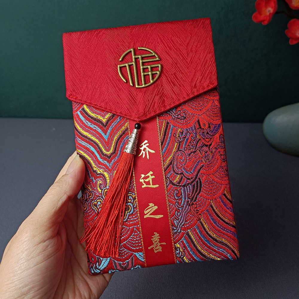 万元布艺红包乔迁之喜福字织锦缎红包袋大吉大利流苏中国风红包袋
