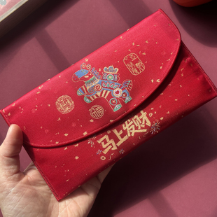 2026马年中式宋锦布艺刺绣红包春节喜庆复古高档大红包袋压岁红包