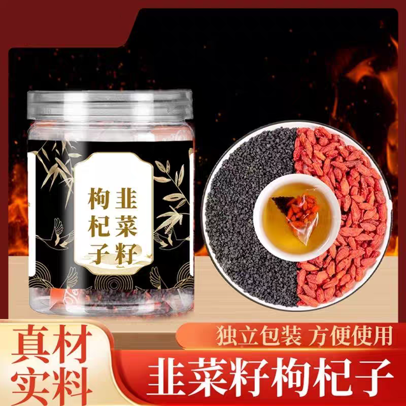 真材实料 韭菜籽枸杞子茶男士养生茶甄选原料免煮茶包 一罐12小袋