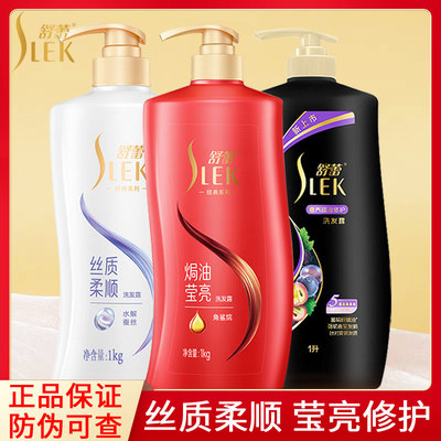 舒蕾蚕丝顺滑洗发露改善干枯毛躁