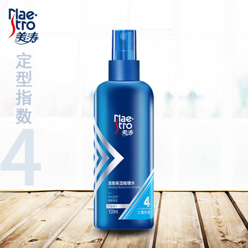 清爽保湿啫喱水美涛卷直发均适用