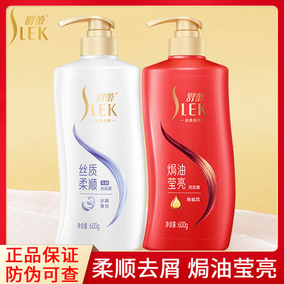 舒蕾丝质柔顺洗发露滋润改善毛躁