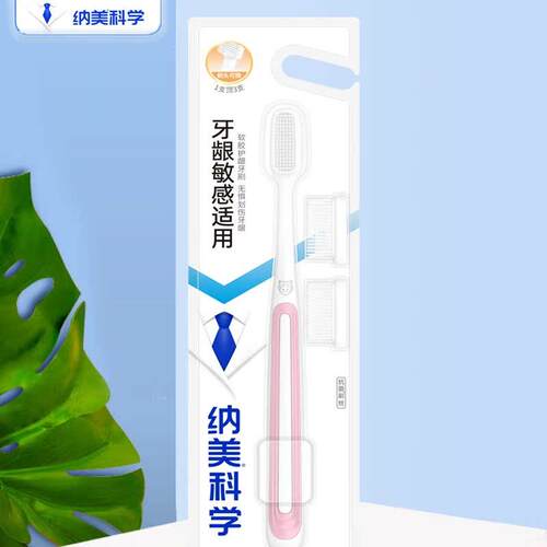 纳美软胶环保情侣牙刷